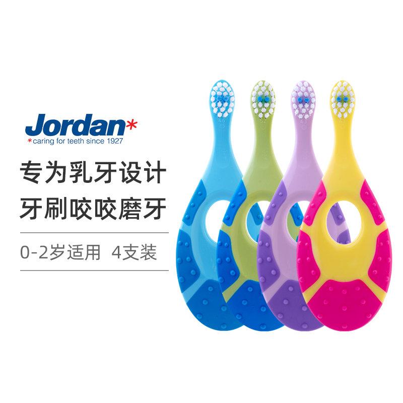  【4支装】挪威jordan婴幼儿童软毛牙刷0-1-2岁宝宝乳牙刷训练护齿小孩牙刷1段）